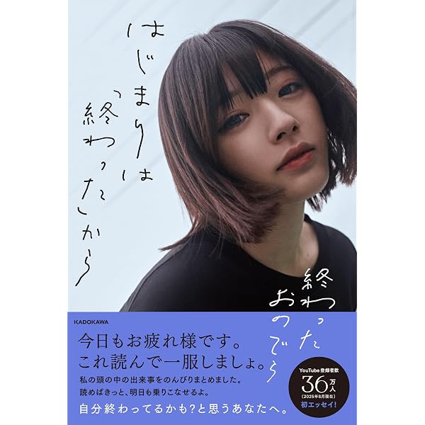 ビバリウム Adoと私 | Ado, 小松 成美 |本 | 通販 | Amazon